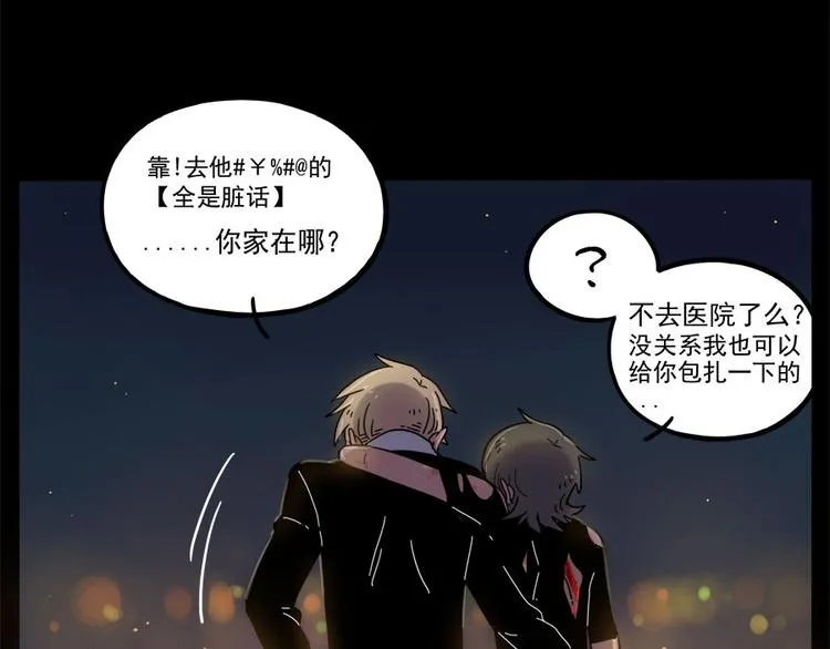 第47话（下） 第55页