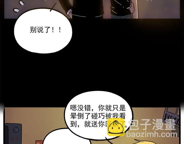 第47话（下） 第56页