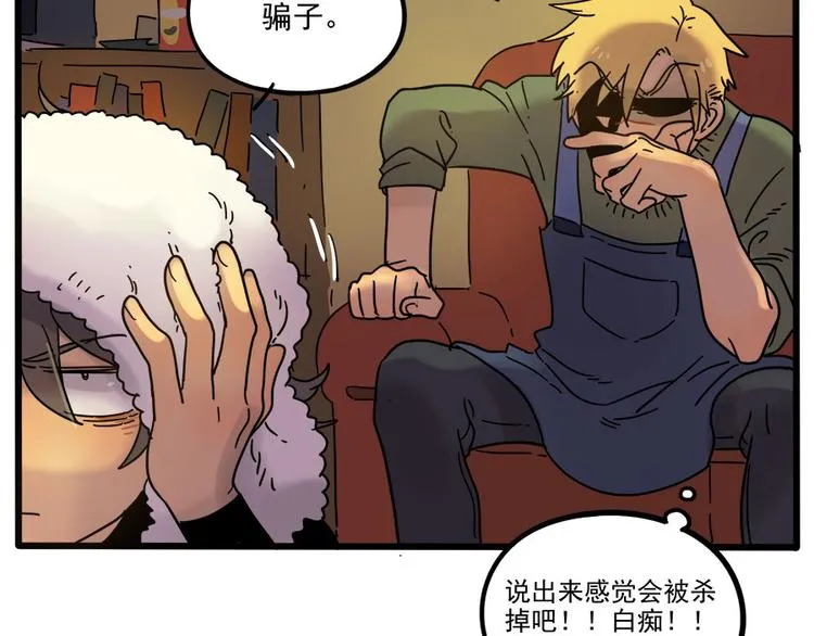 第47话（下） 第57页