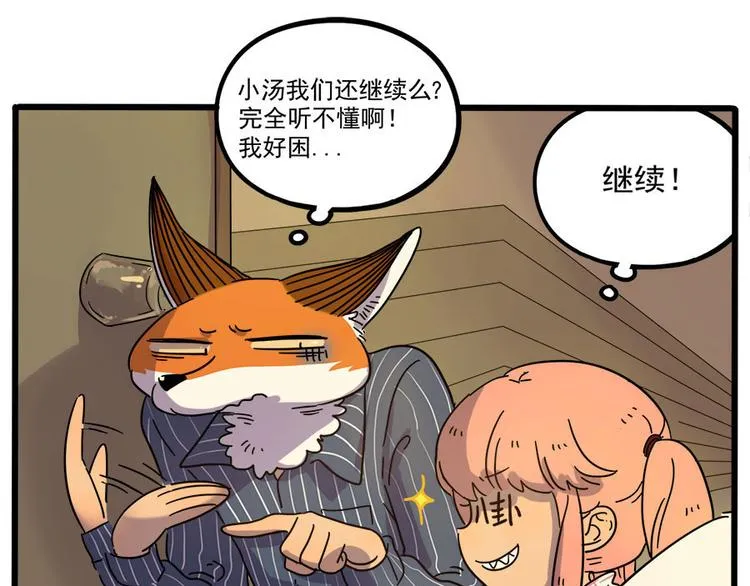 第47话（下） 第59页