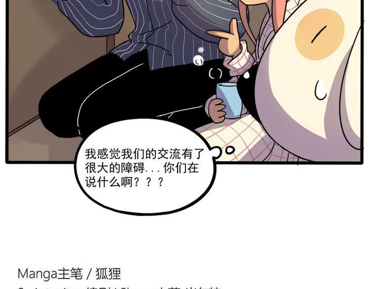 第47话（下） 第60页