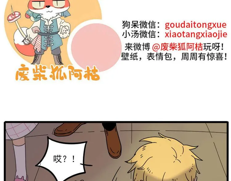 第47话（下） 第62页