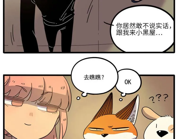 第47话（下） 第64页