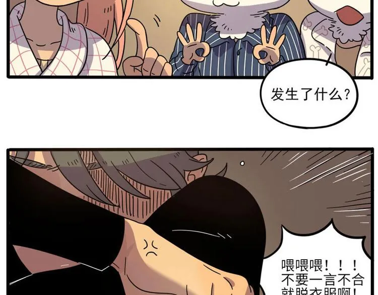 第47话（下） 第65页