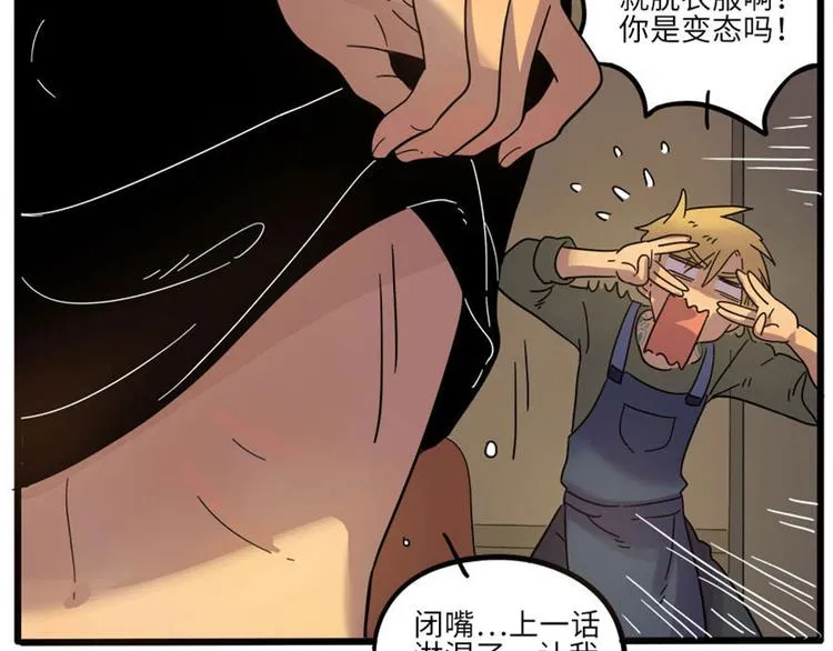 第47话（下） 第66页