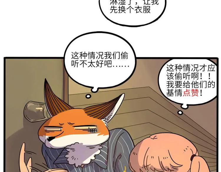 第47话（下） 第67页