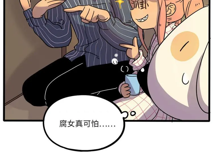 第47话（下） 第68页