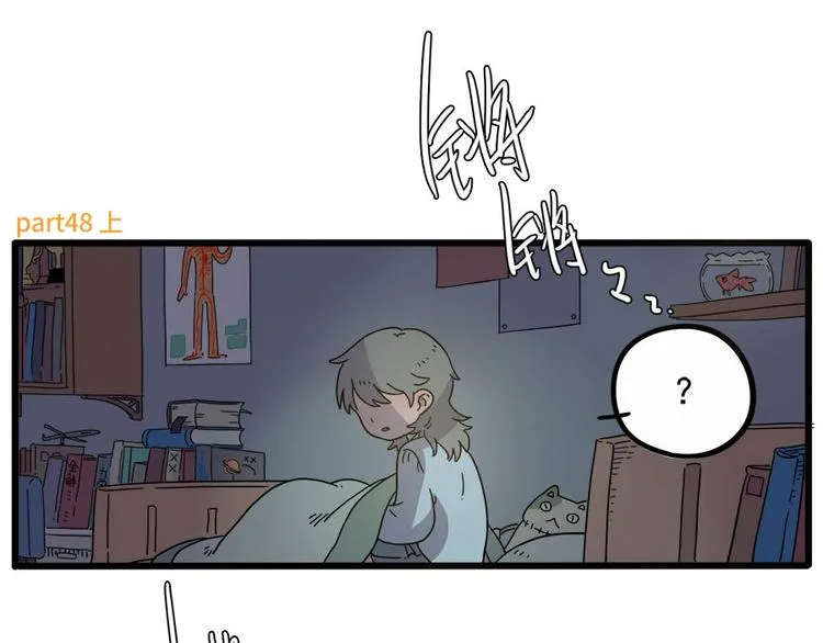 第48话（上） 第2页