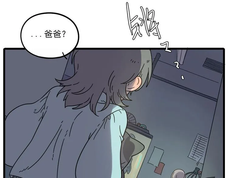 第48话（上） 第4页