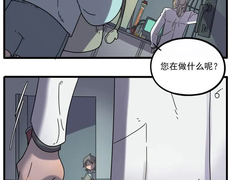 第48话（上） 第5页