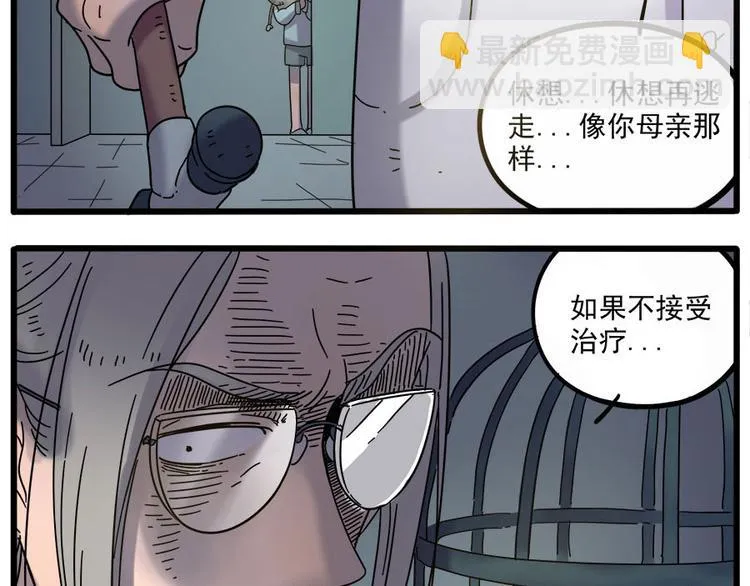 第48话（上） 第6页