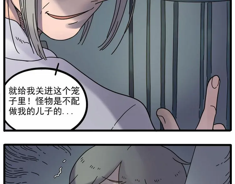 第48话（上） 第7页
