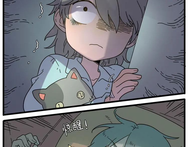 第48话（上） 第8页