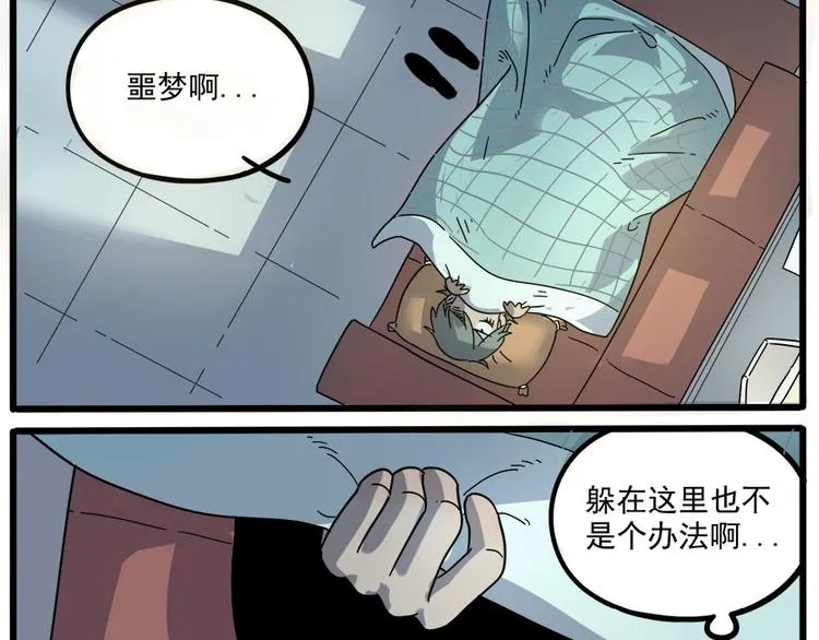 第48话（上） 第11页