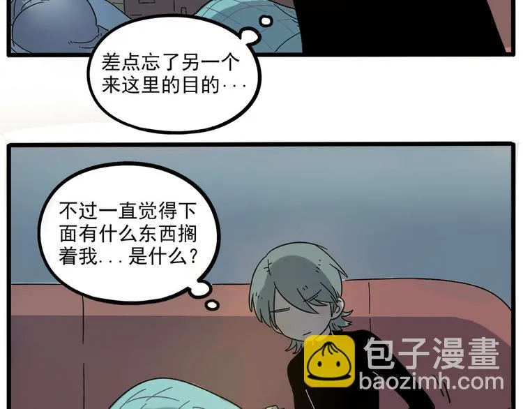 第48话（上） 第15页