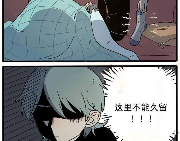 第48话（上） 第17页