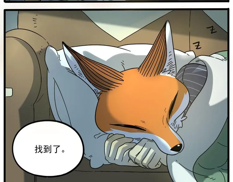 第48话（上） 第20页