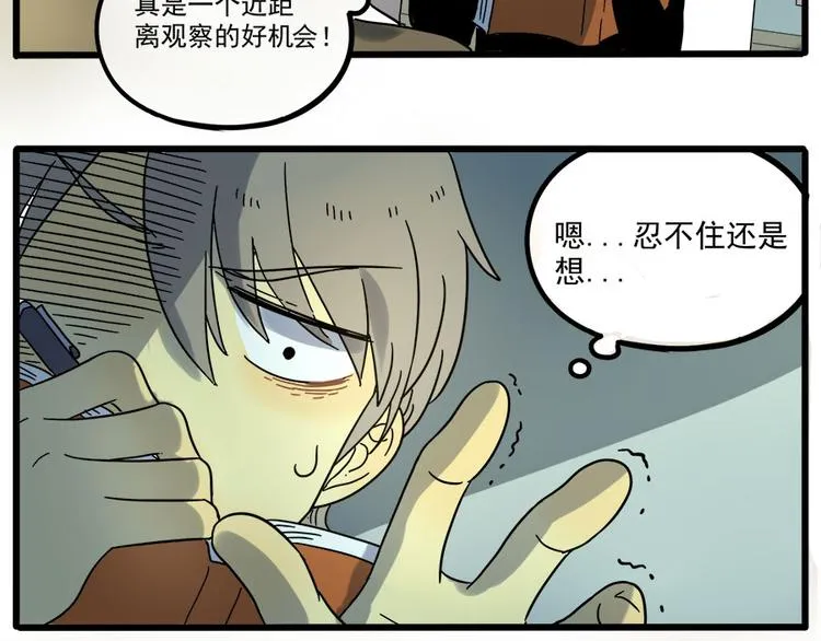 第48话（上） 第22页