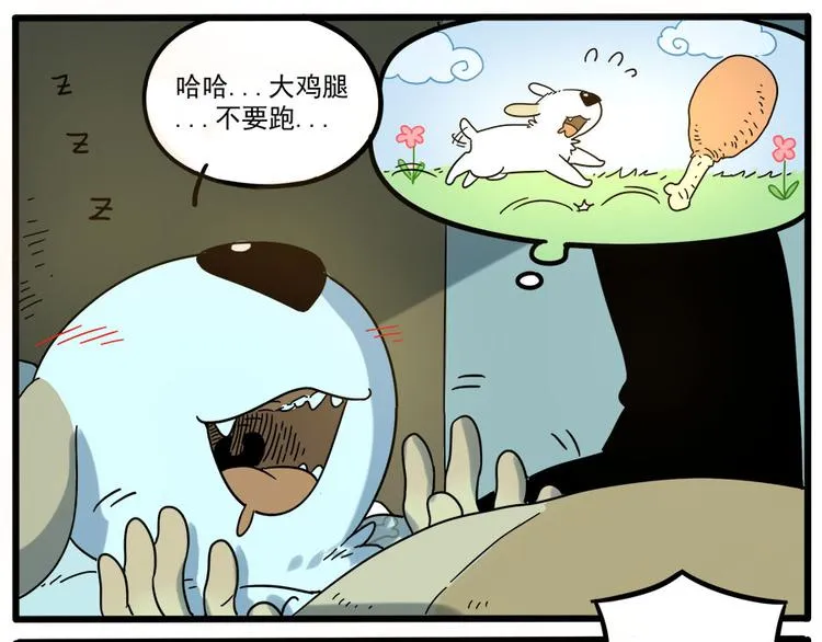 第48话（上） 第28页