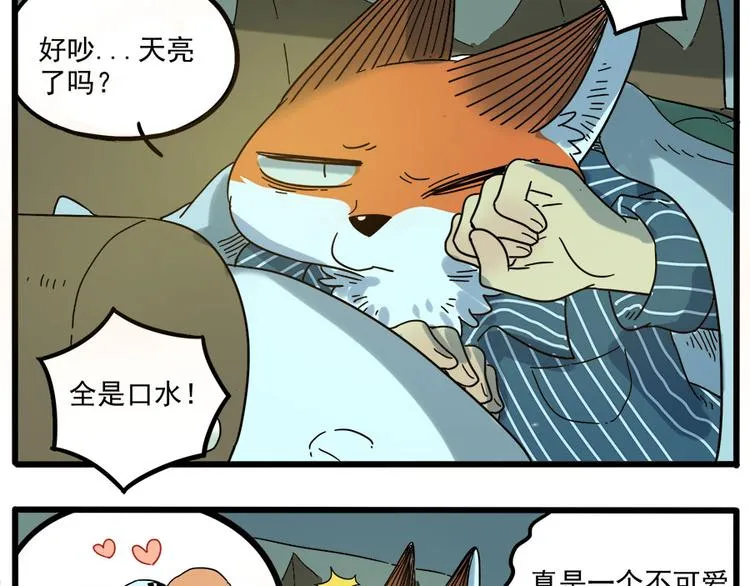 第48话（上） 第30页