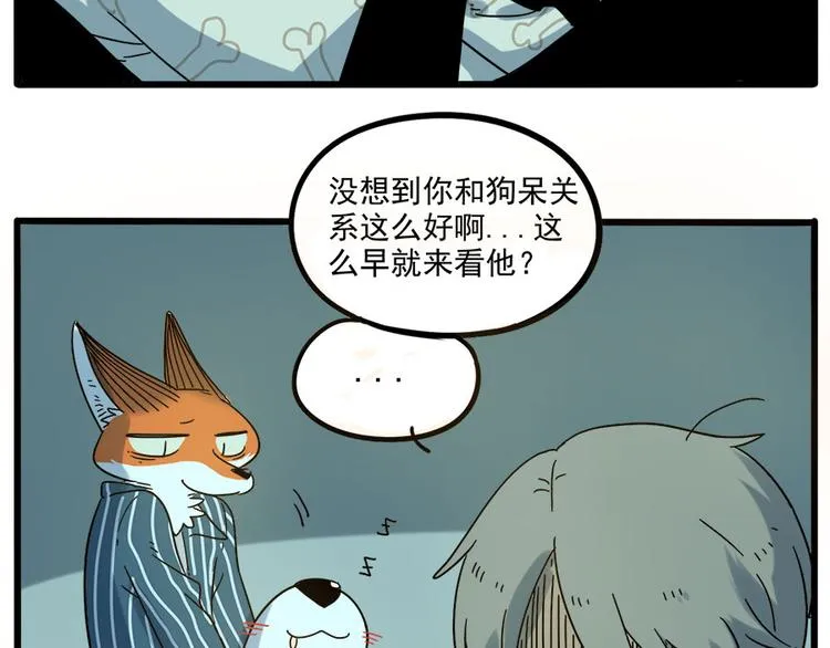 第48话（上） 第32页