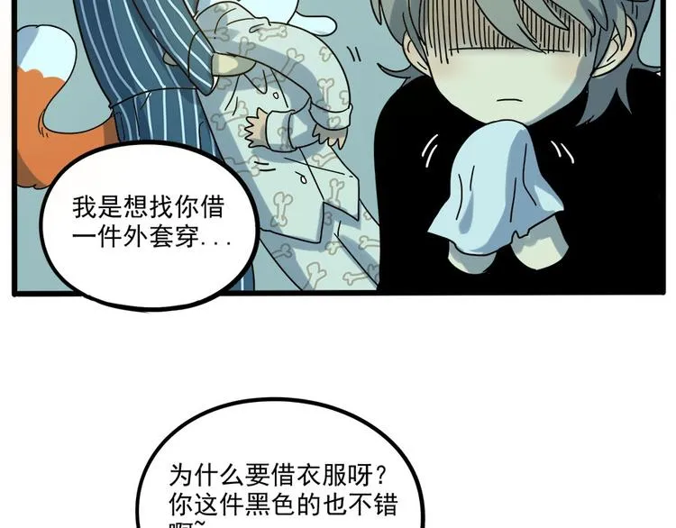 第48话（上） 第33页