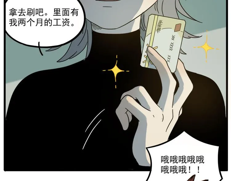 第48话（上） 第38页