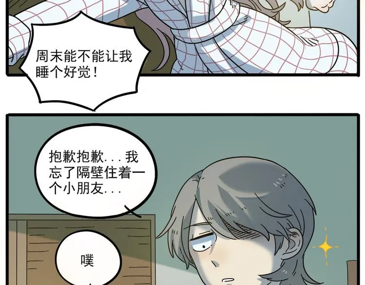 第48话（上） 第41页