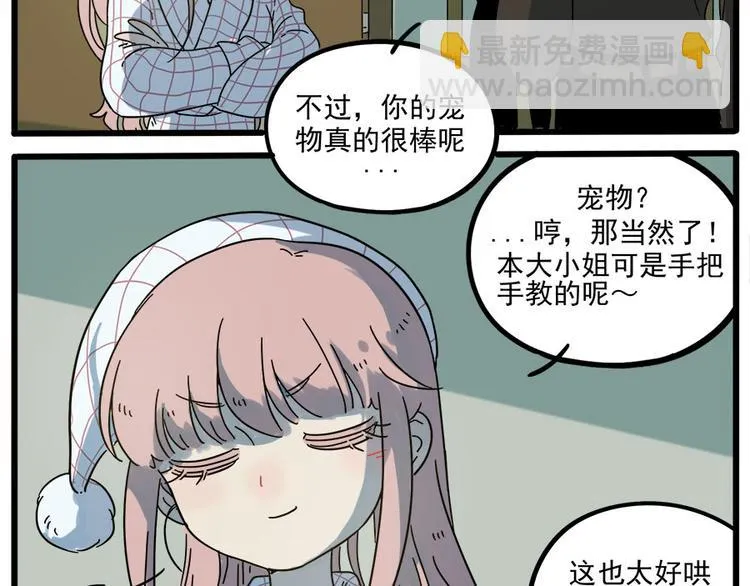 第48话（上） 第44页