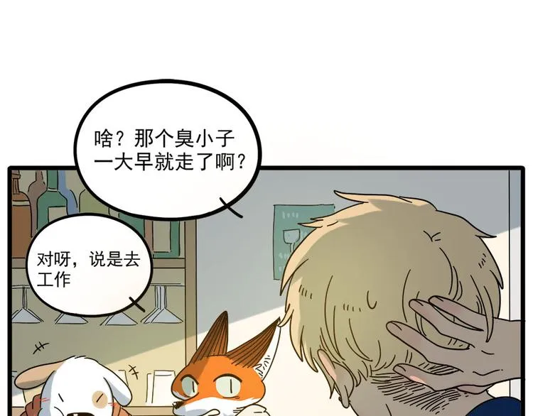 第48话（上） 第46页