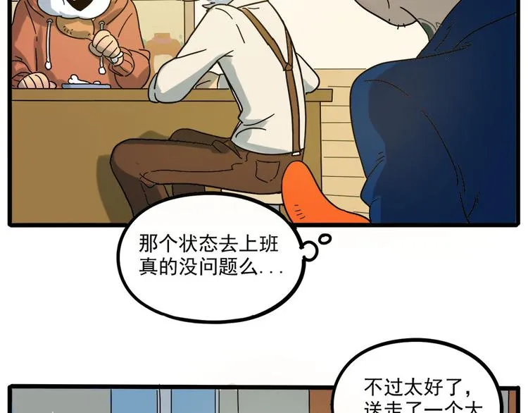第48话（上） 第47页