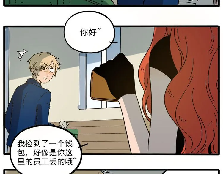 第48话（上） 第49页