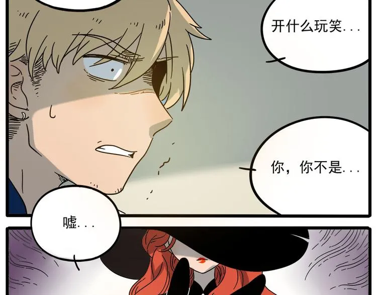 第48话（上） 第50页