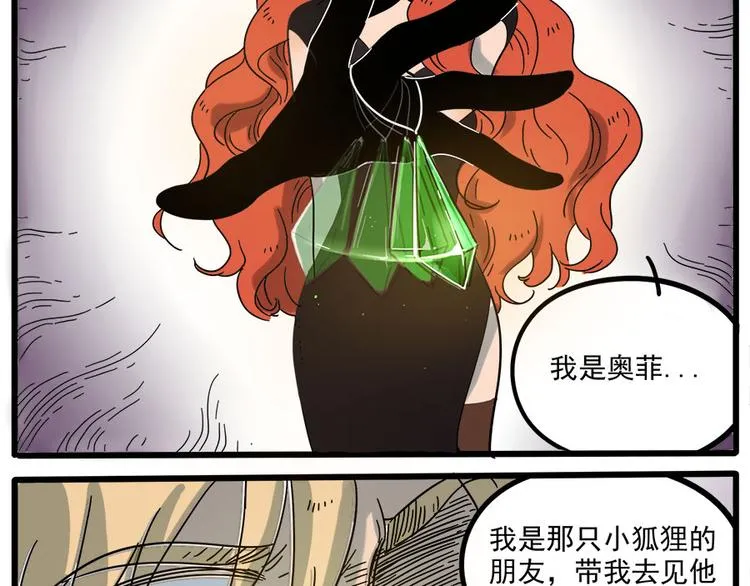 第48话（上） 第51页