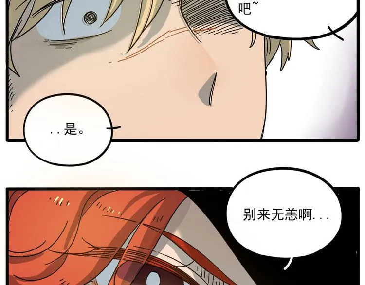 第48话（上） 第52页