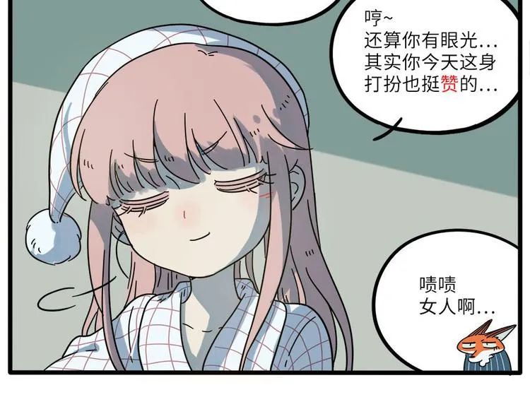 第48话（上） 第61页