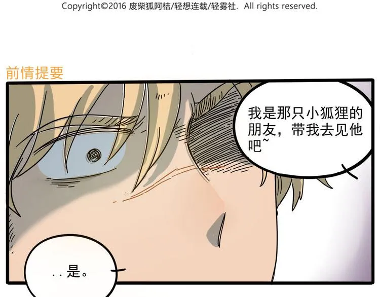 第48话（下） 第2页