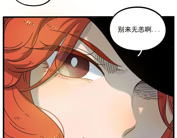第48话（下） 第3页