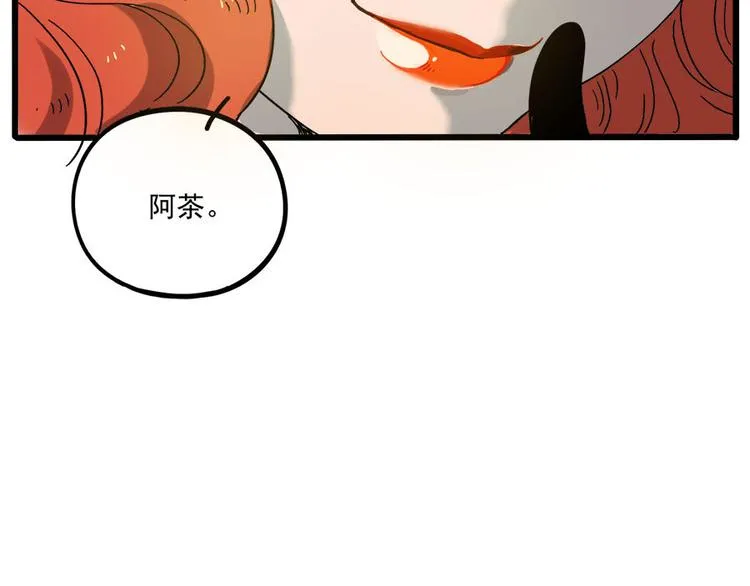 第48话（下） 第4页