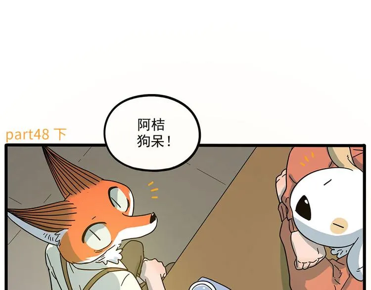 第48话（下） 第5页