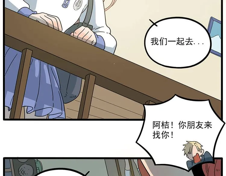 第48话（下） 第7页