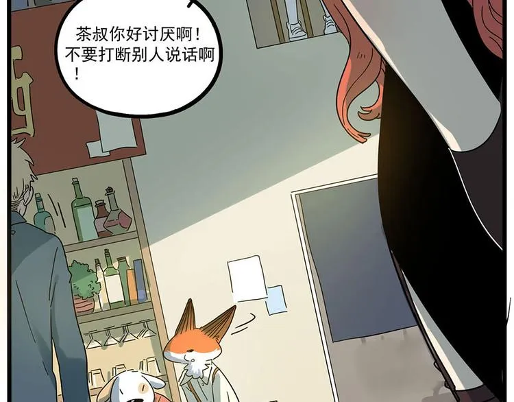 第48话（下） 第8页