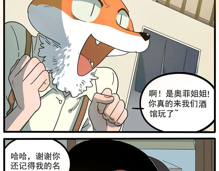 第48话（下） 第10页