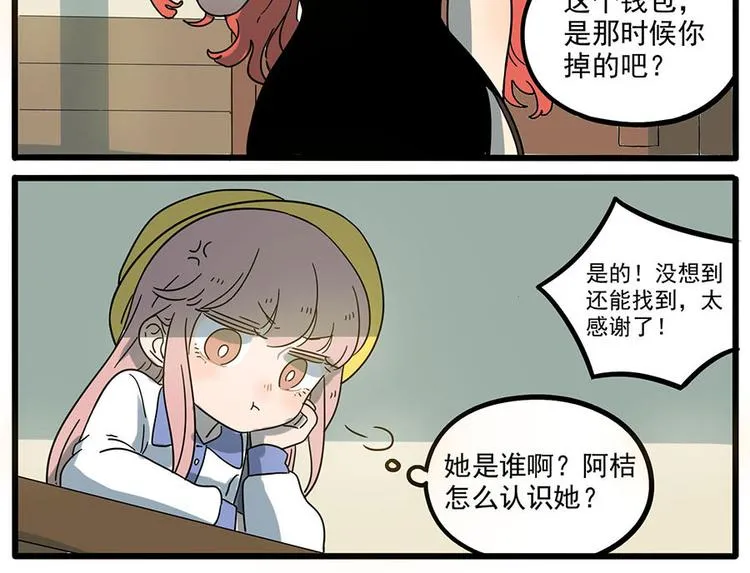 第48话（下） 第12页