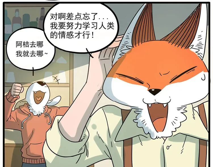 第48话（下） 第15页