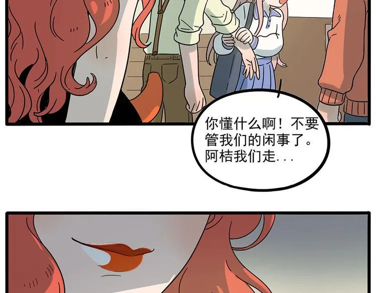 第48话（下） 第17页