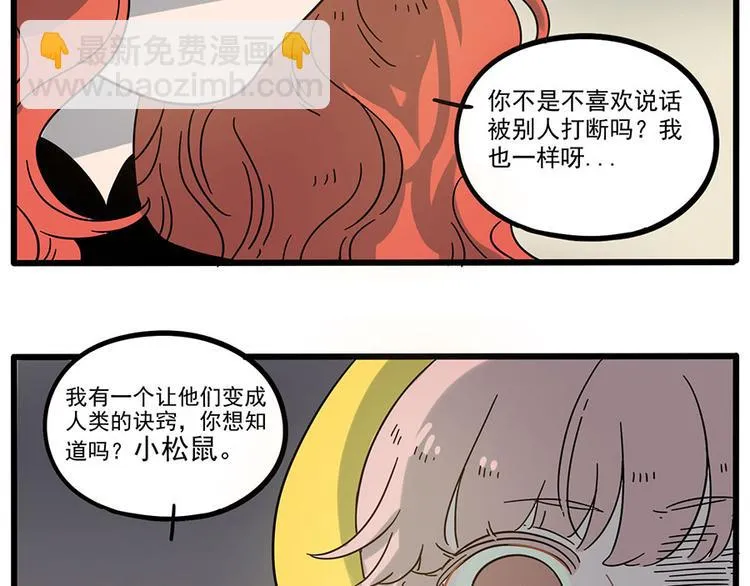 第48话（下） 第18页