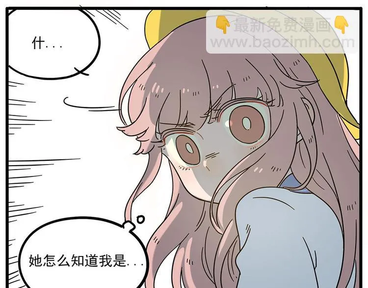第48话（下） 第20页