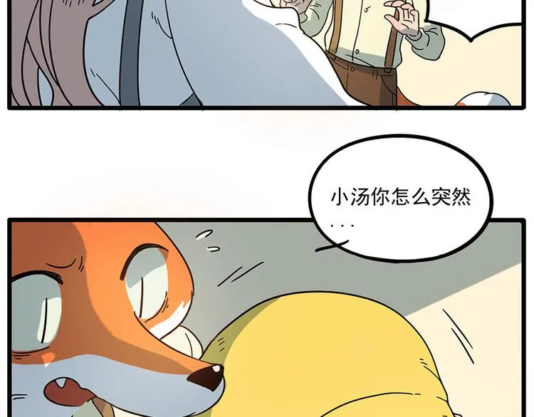 第48话（下） 第25页