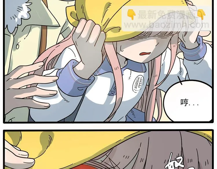 第48话（下） 第26页